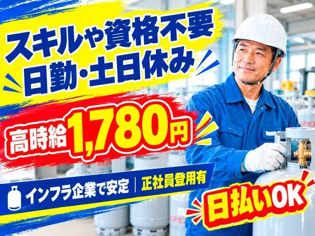 株式会社ロフティー 前橋支店のアルバイト・バイト求人情報