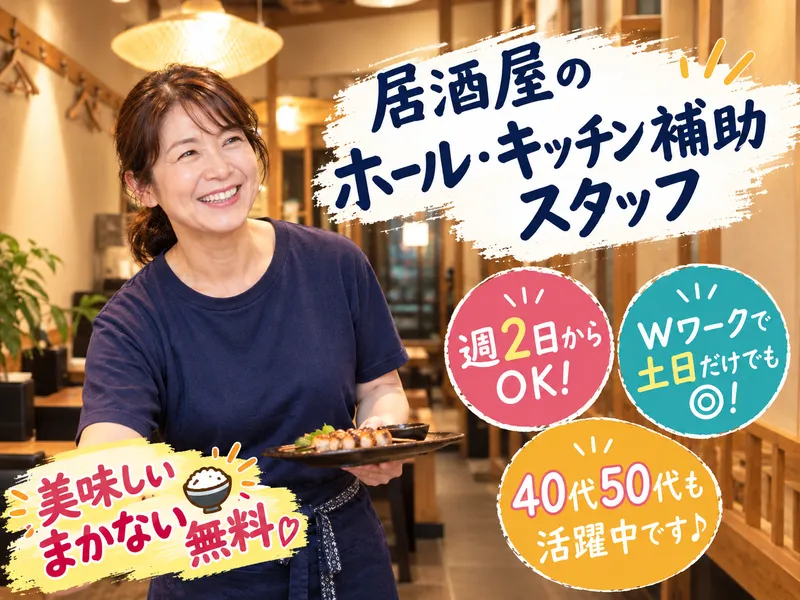 花みづきのアルバイト・バイト求人情報