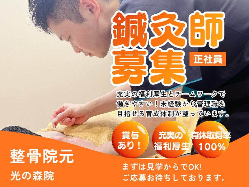 笑顔拡大株式会社の求人・転職情報