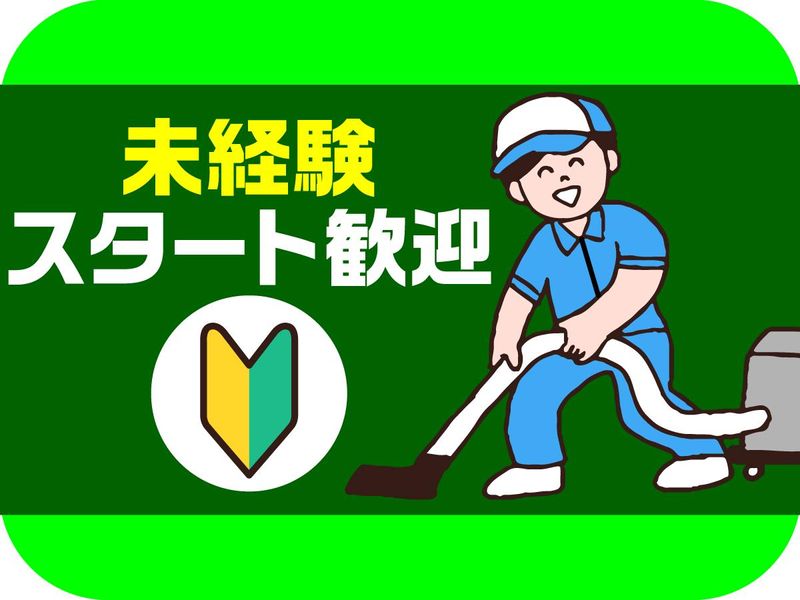 株式会社富士管理のアルバイト・バイト求人情報-02