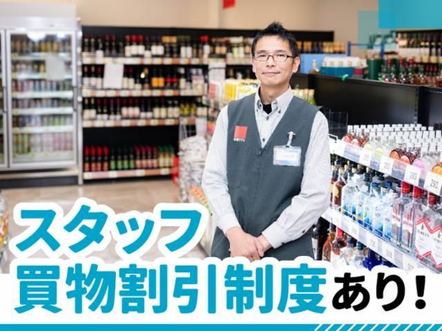 西友 千歳烏山店のアルバイト・バイト求人情報-02