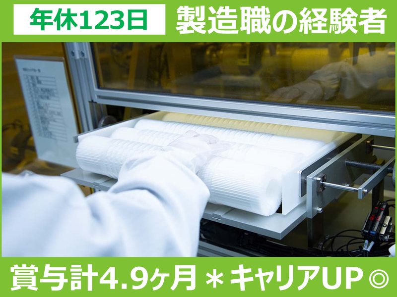 東洋濾紙株式会社の求人・転職情報