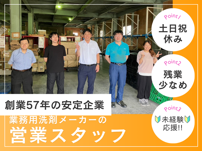 静光産業株式会社の求人・転職情報