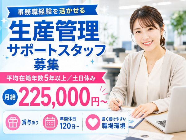 株式会社SKBの求人・転職情報