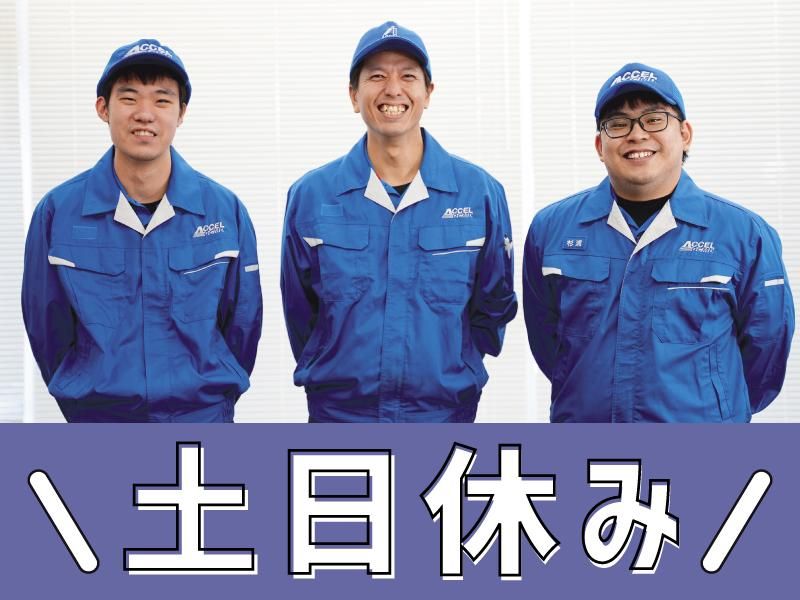 株式会社アクセルの求人・転職情報