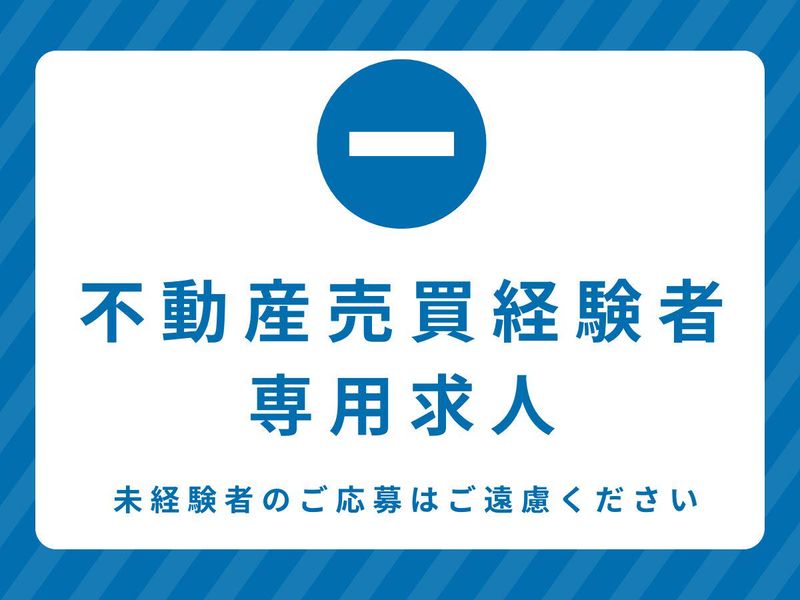 株式会社メイクの求人・転職情報