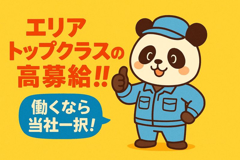 株式会社ビーワークスのアルバイト・バイト求人情報-02