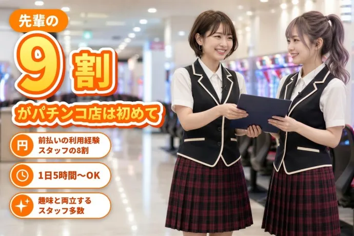 アバンダント株式会社のアルバイト・バイト求人情報