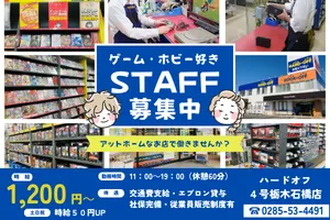 株式会社ヌマニウコーポレーションのアルバイト・バイト求人情報