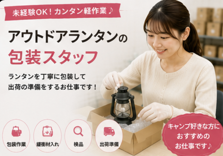 Hitotech愛知支部の求人・転職情報
