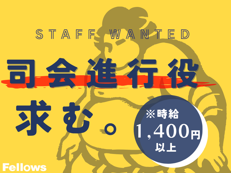 株式会社フェローズの求人・転職情報