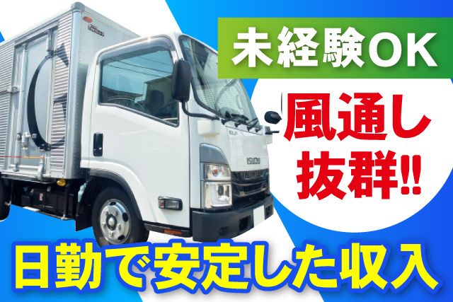 株式会社第一タイムリー