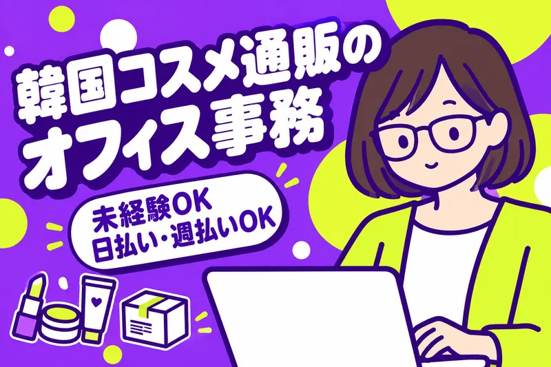 博多区博多駅/マックスフォースのアルバイト・バイト求人情報