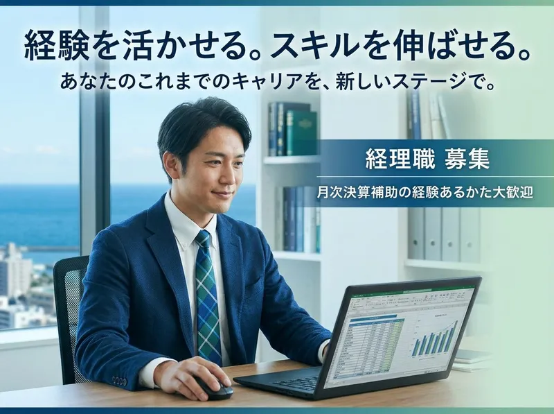紹介先:山地ユナイテッド株式会社の求人・転職情報