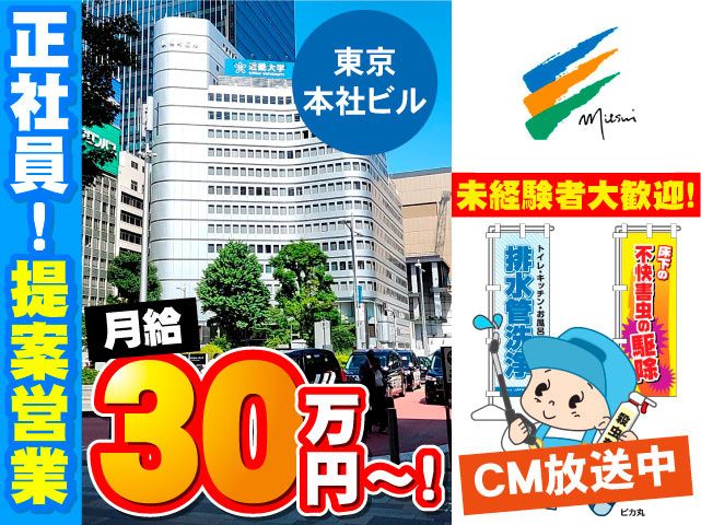 三井マネジメント株式会社の求人・転職情報