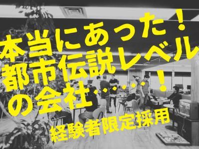 株式会社フジボウルの求人・転職情報