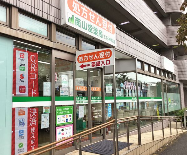 株式会社南山堂ホールディングスの求人・転職情報