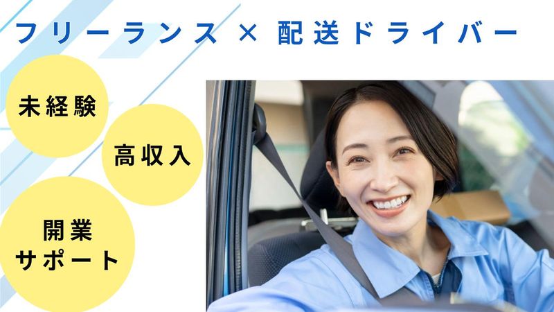 キャリーワン株式会社の求人・転職情報