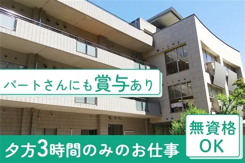 障がい者支援施設 はなみずき苑のアルバイト・バイト求人情報-05