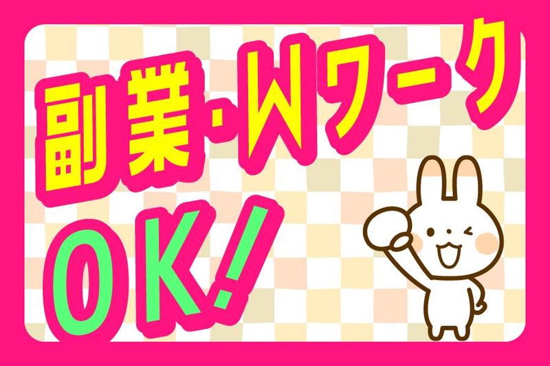 東調布公園プールのアルバイト・バイト求人情報-02