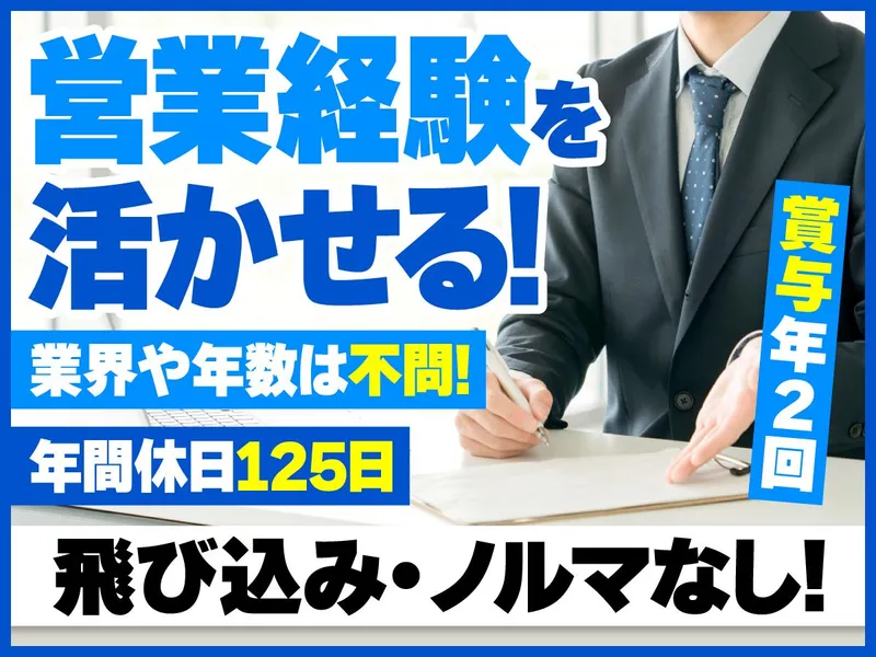 株式会社山田工務店の求人・転職情報