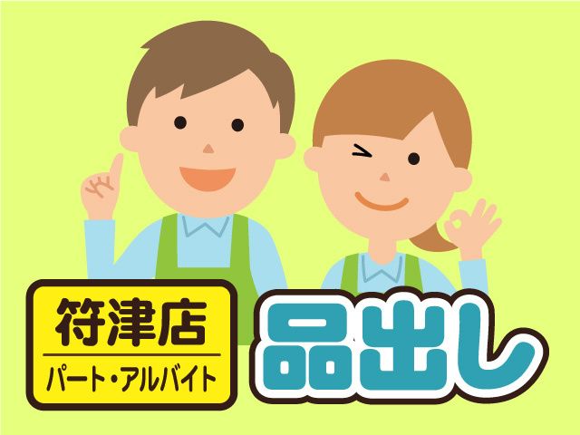 株式会社マルエーのアルバイト・バイト求人情報-01