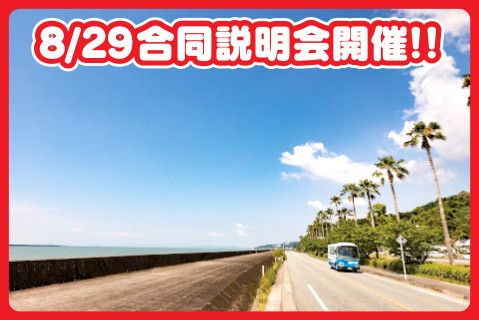 九州産交バス株式会社の求人・転職情報