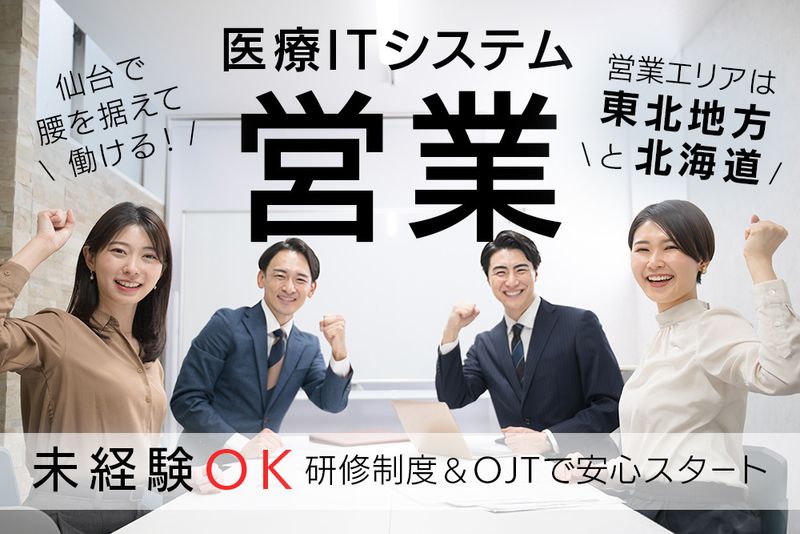 東亜システム株式会社の求人・転職情報