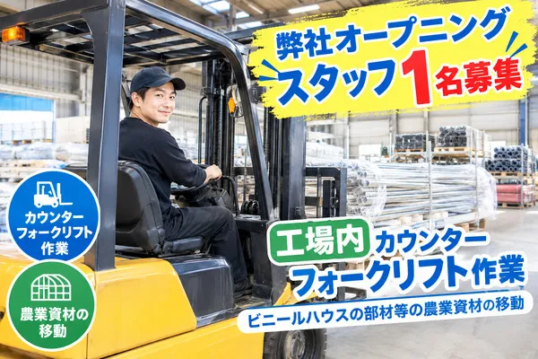 株式会社アイニードのアルバイト・バイト求人情報