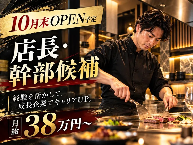 株式会社ＵＬＴＲＡ　ＷＩＤＥの求人・転職情報