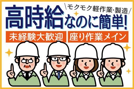 株式会社トーコーのアルバイト・バイト求人情報-02