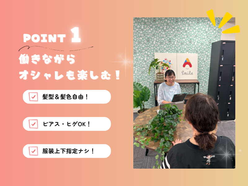 A-Smile横浜ケアプランセンターのアルバイト・バイト求人情報-02