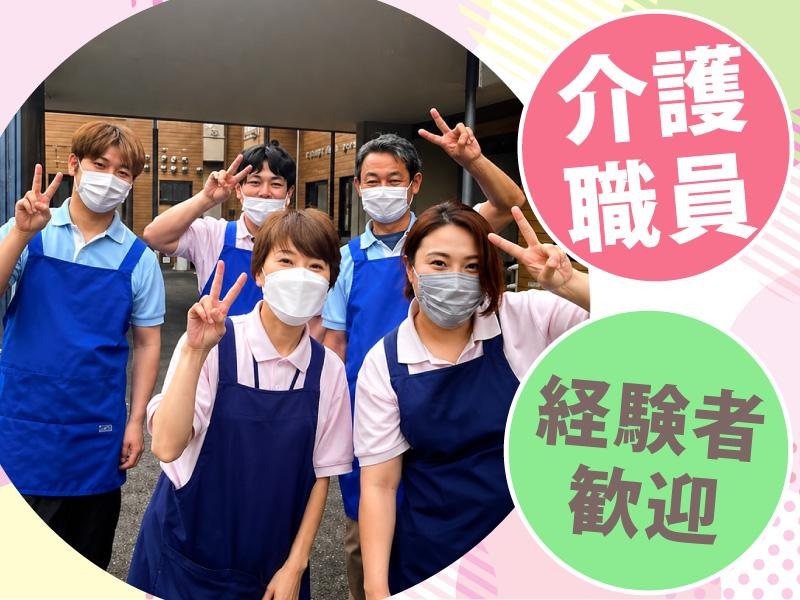 株式会社ふじケアサービスの求人・転職情報