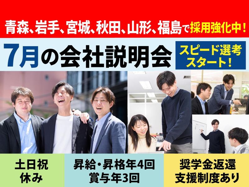 株式会社Ｉ・Ｃ・Ｓｏｌｕｔｉｏｎ