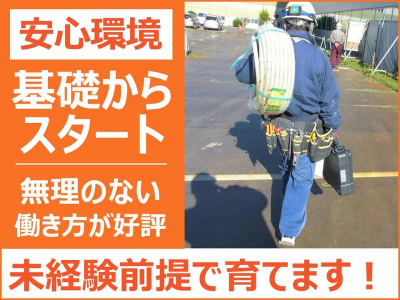 日立電設工事株式会社の求人・転職情報