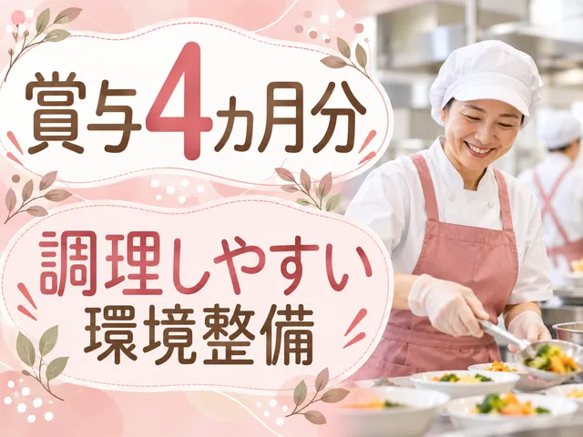 社会福祉法人早川福祉会　特別養護老人ホームのむら藤園苑の求人・転職情報
