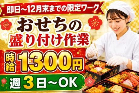 株式会社フレアーのアルバイト・バイト求人情報-39