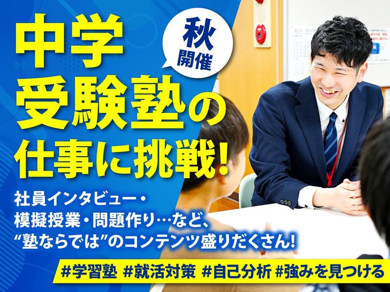 株式会社　日能研関西