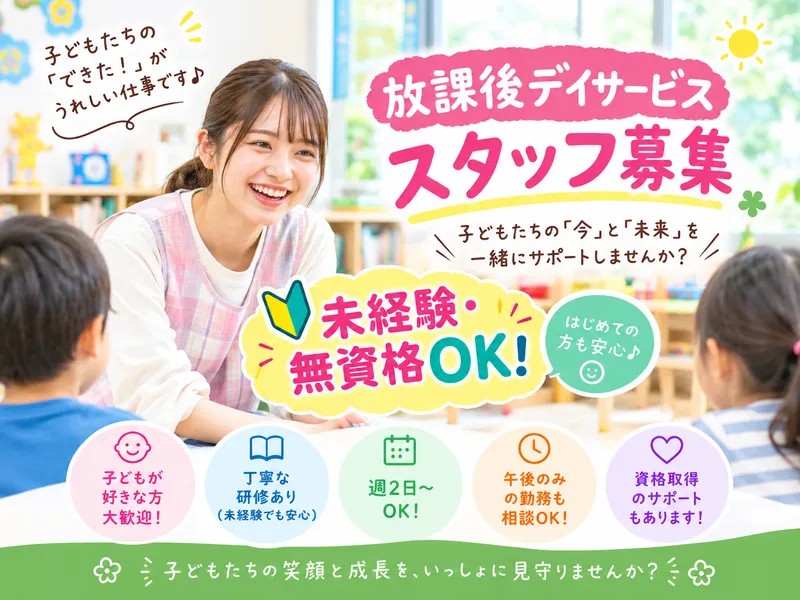 一般社団法人心のアルバイト・バイト求人情報