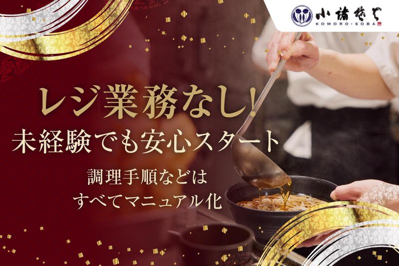 株式会社三ツ和の求人・転職情報