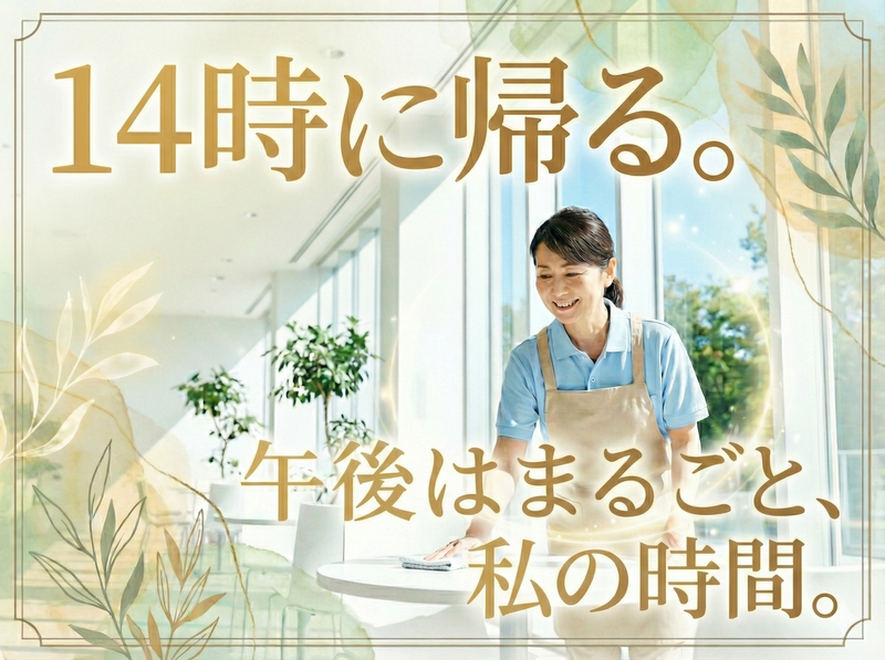 スターツファシリティーサービス株式会社　市ケ谷駅のアルバイト・バイト求人情報-11