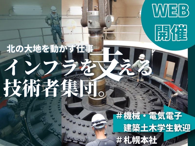 株式会社繁富工務店