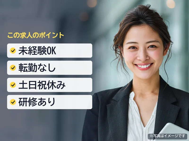 株式会社森長工務店の求人・転職情報
