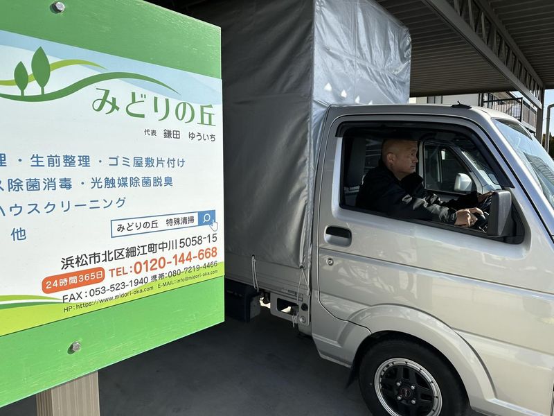 株式会社みどりの丘の求人・転職情報