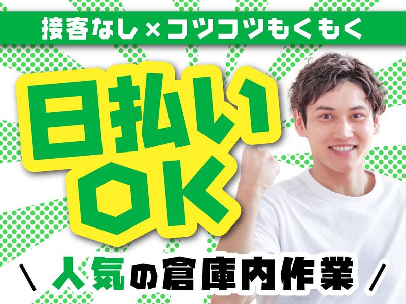株式会社NBCソリューションズ(東海)のアルバイト・バイト求人情報-22