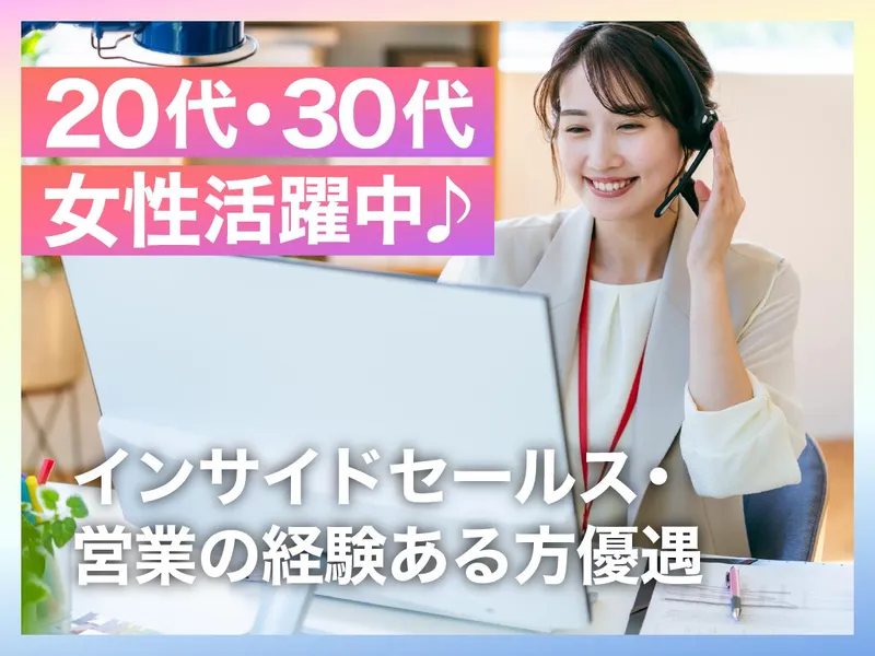ソニアキューブ　新宿(西新宿)のアルバイト・バイト求人情報