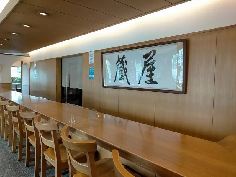 株式会社蔵屋のアルバイト・バイト求人情報