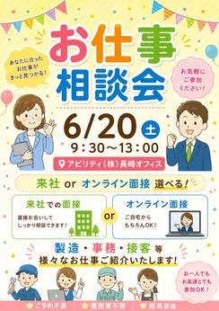 求人画像