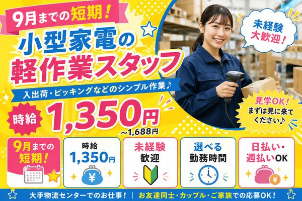 株式会社アイニード