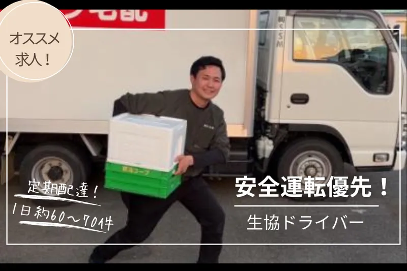 株式会社スマイルサービスみえの求人・転職情報